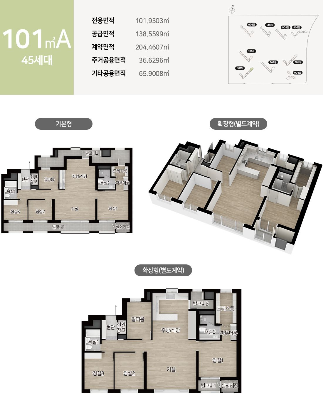 101㎡A 평면도