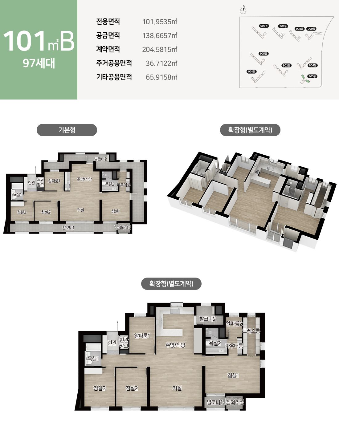 101㎡B 평면도