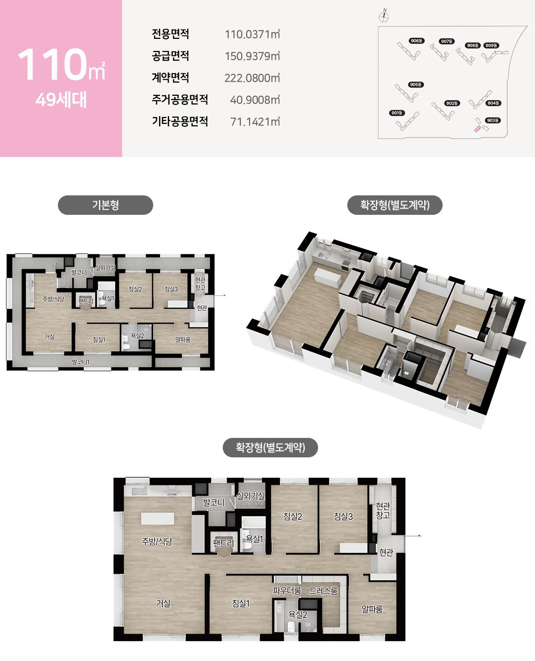 110㎡ 평면도