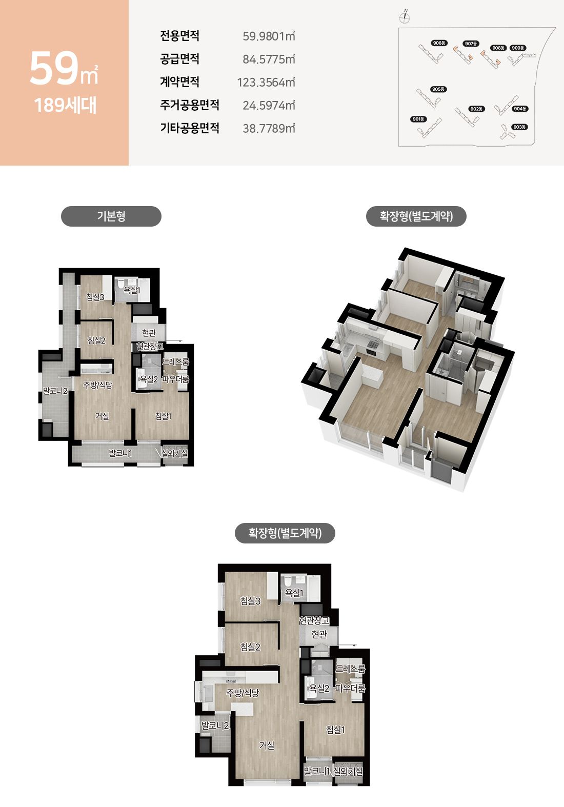 59㎡ 평면도