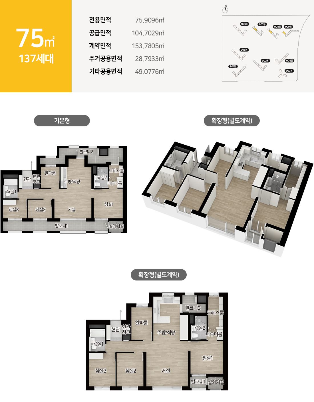 75㎡ 평면도