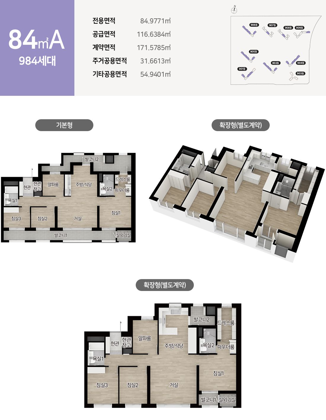 84㎡A 평면도
