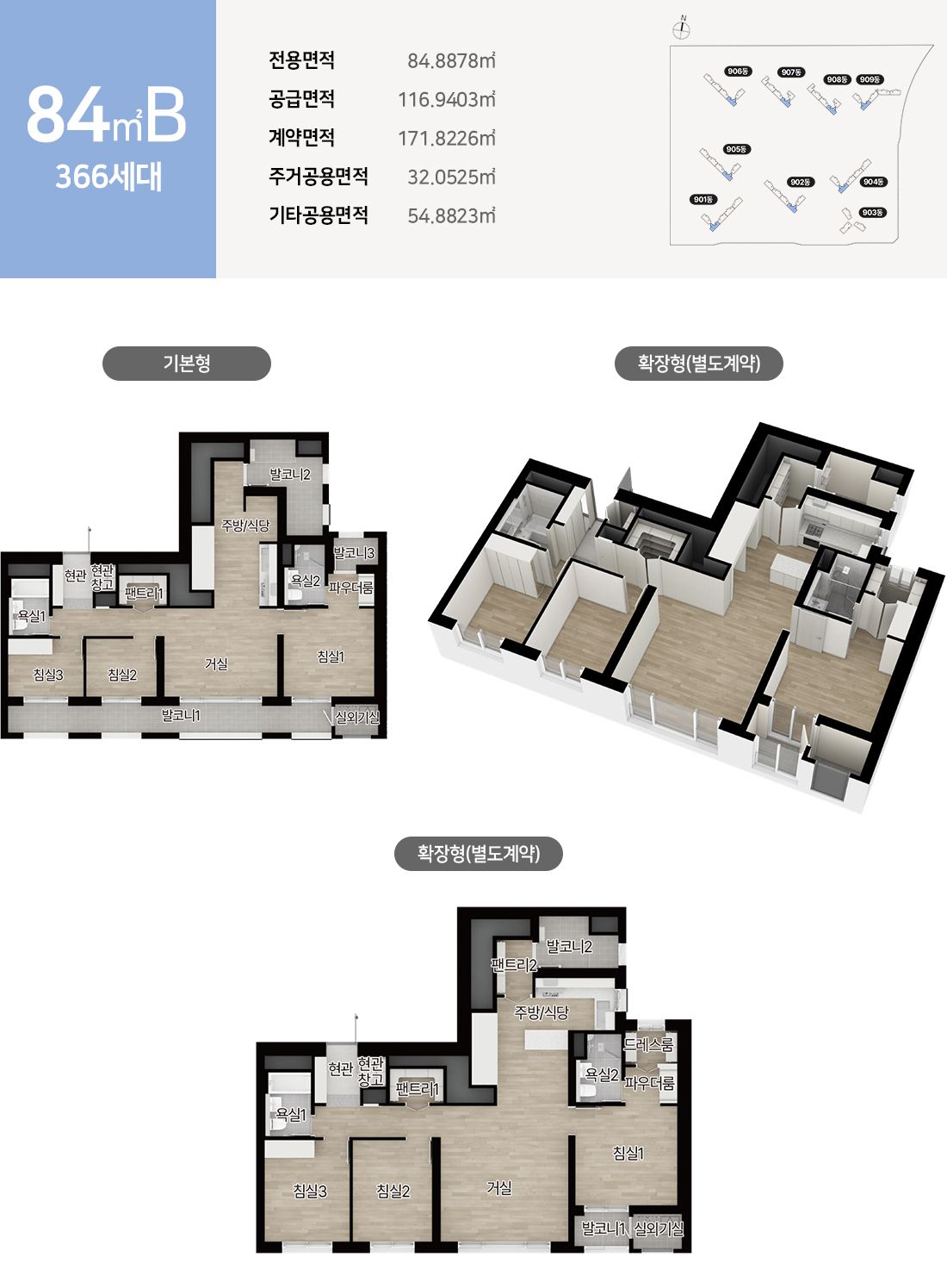 84㎡B 평면도