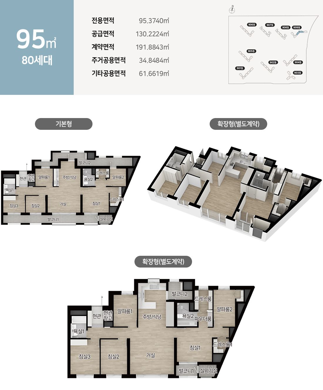 95㎡ 평면도